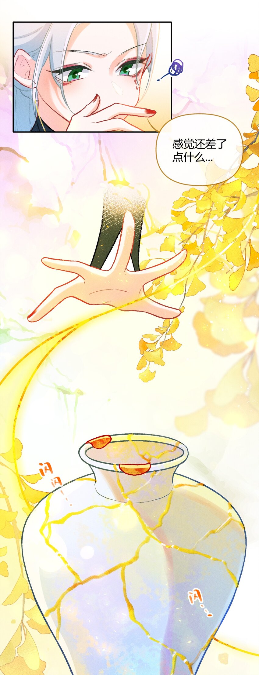 第25话 真正的完美（四）-第49话