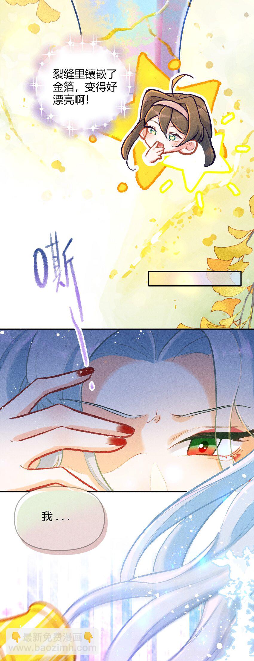 第25话 真正的完美（四）-第49话