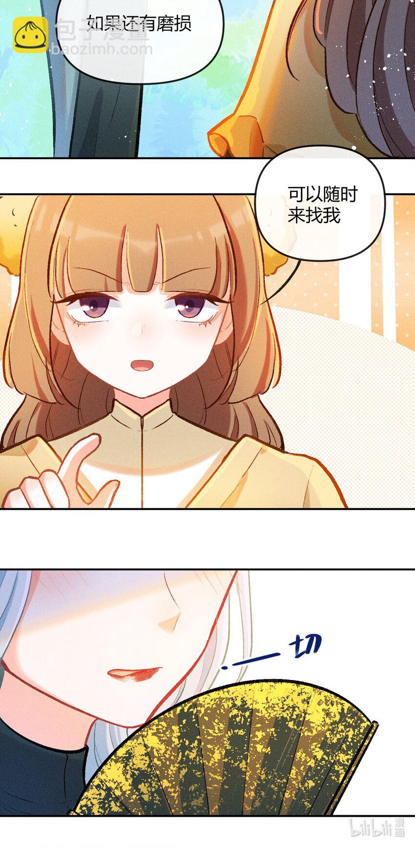 第25话 真正的完美（四）-第49话