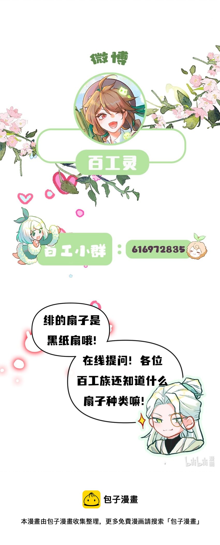 第25话 真正的完美（四）-第49话