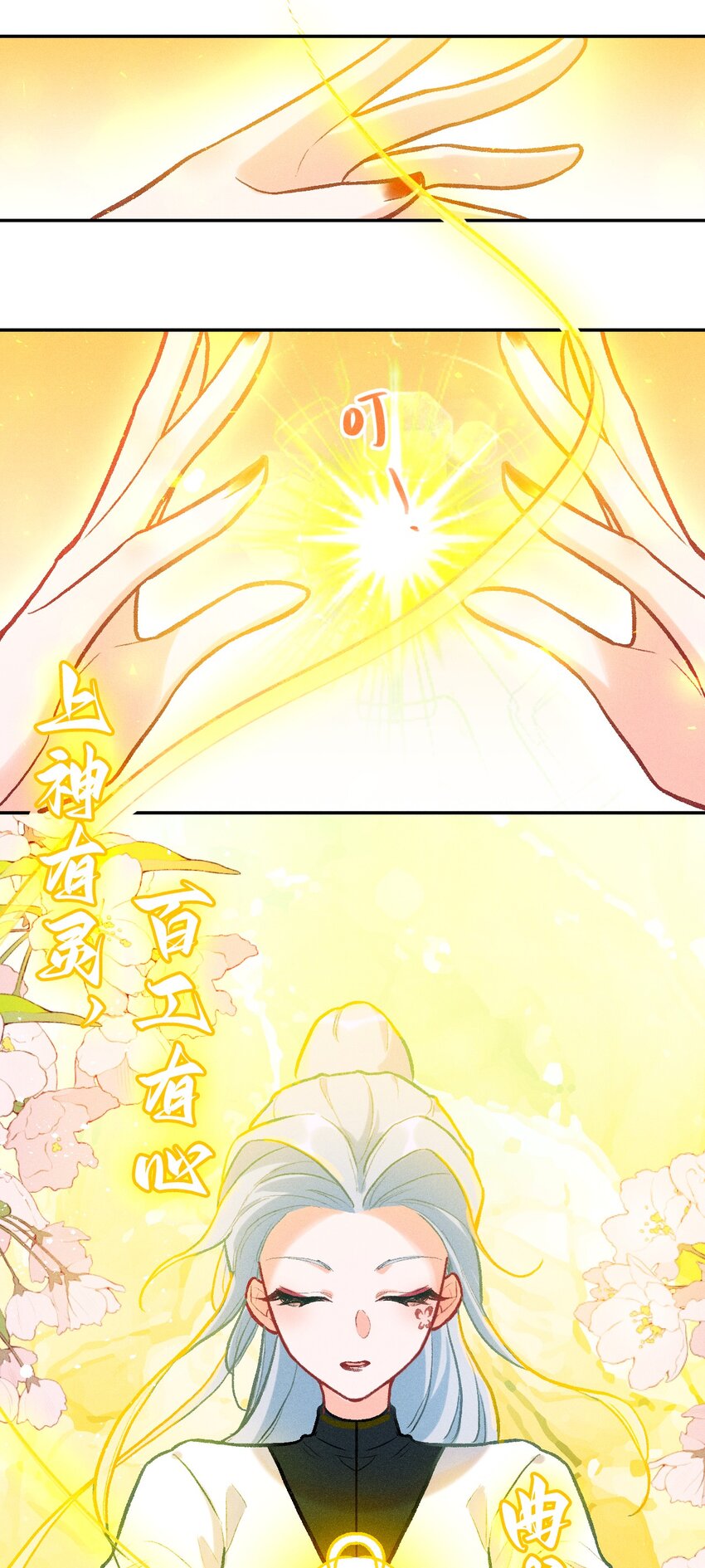 第25话 真正的完美（四）-第49话