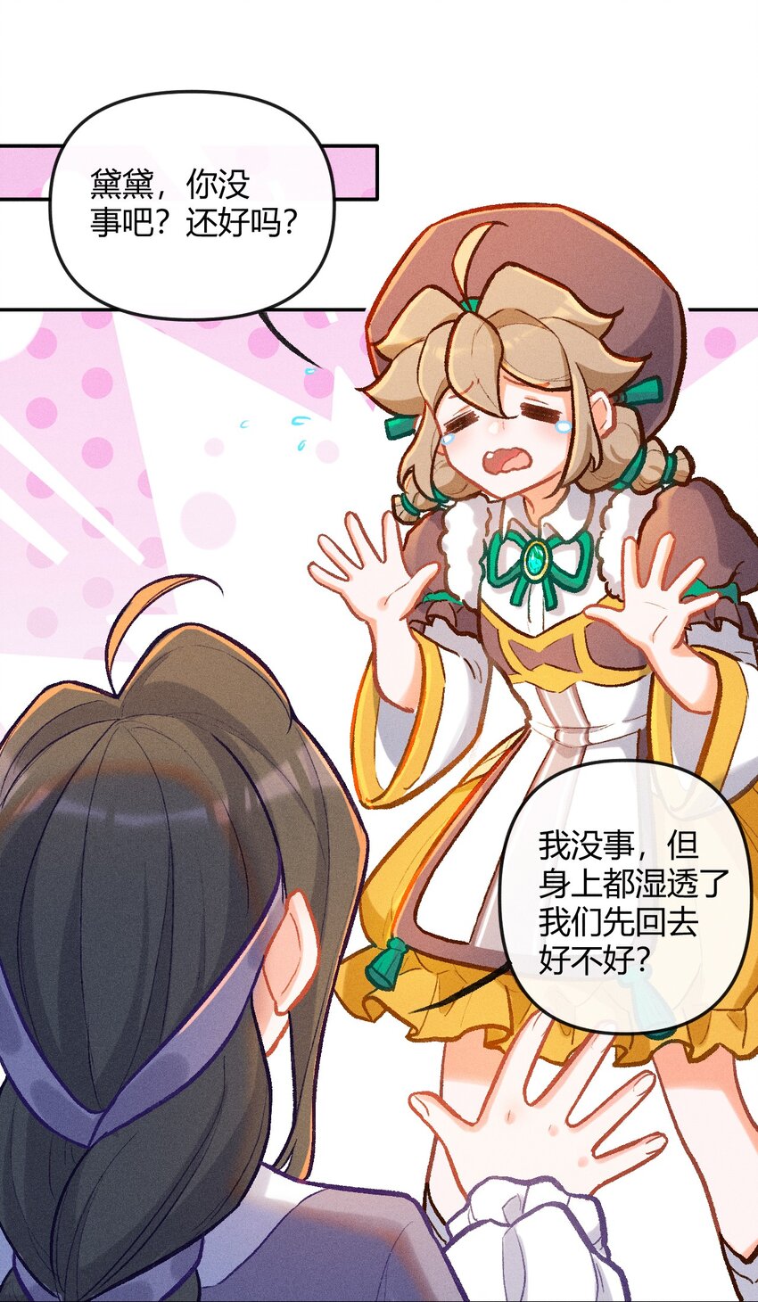 第28话 石黛的危机（二）-第53话