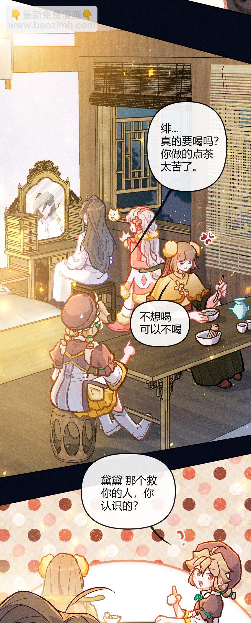 第28话 石黛的危机（二）-第53话