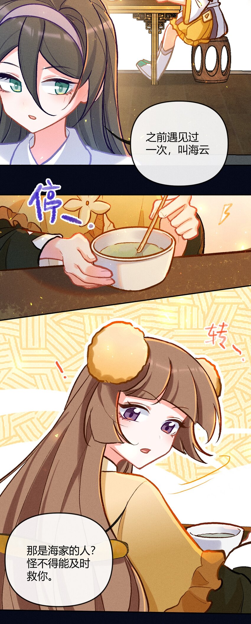 第28话 石黛的危机（二）-第53话