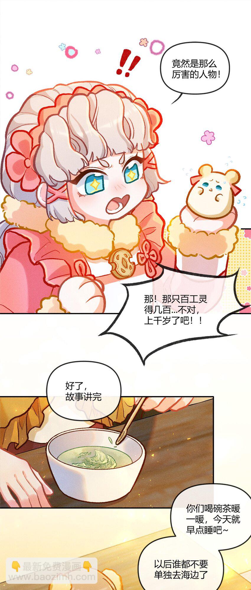 第28话 石黛的危机（二）-第53话