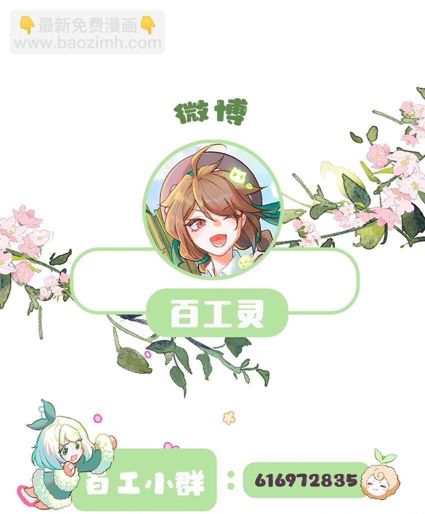 第28话 石黛的危机（二）-第53话