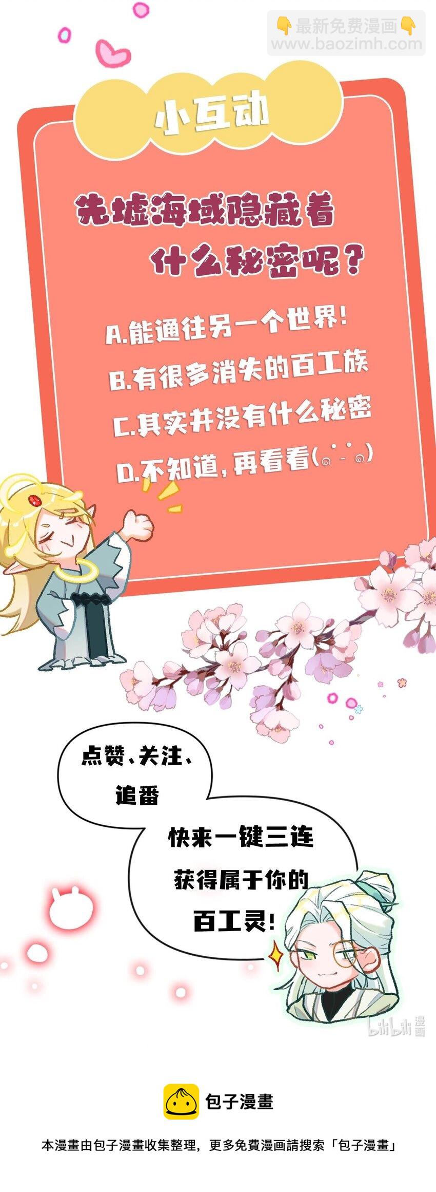 第28话 石黛的危机（二）-第53话