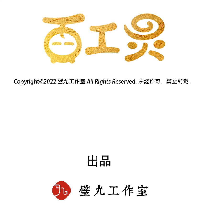 第28话 石黛的危机（二）-第53话