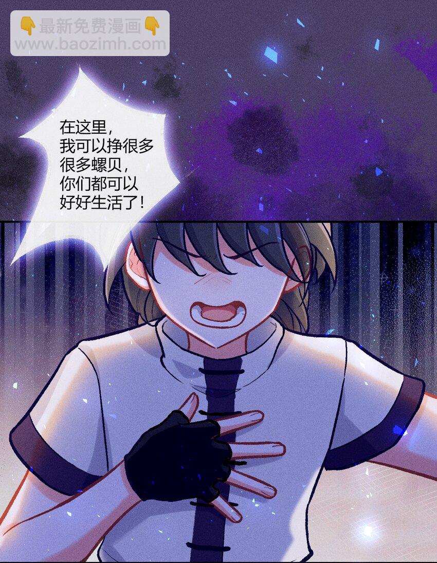 第29话 石黛的危机（三）-第55话