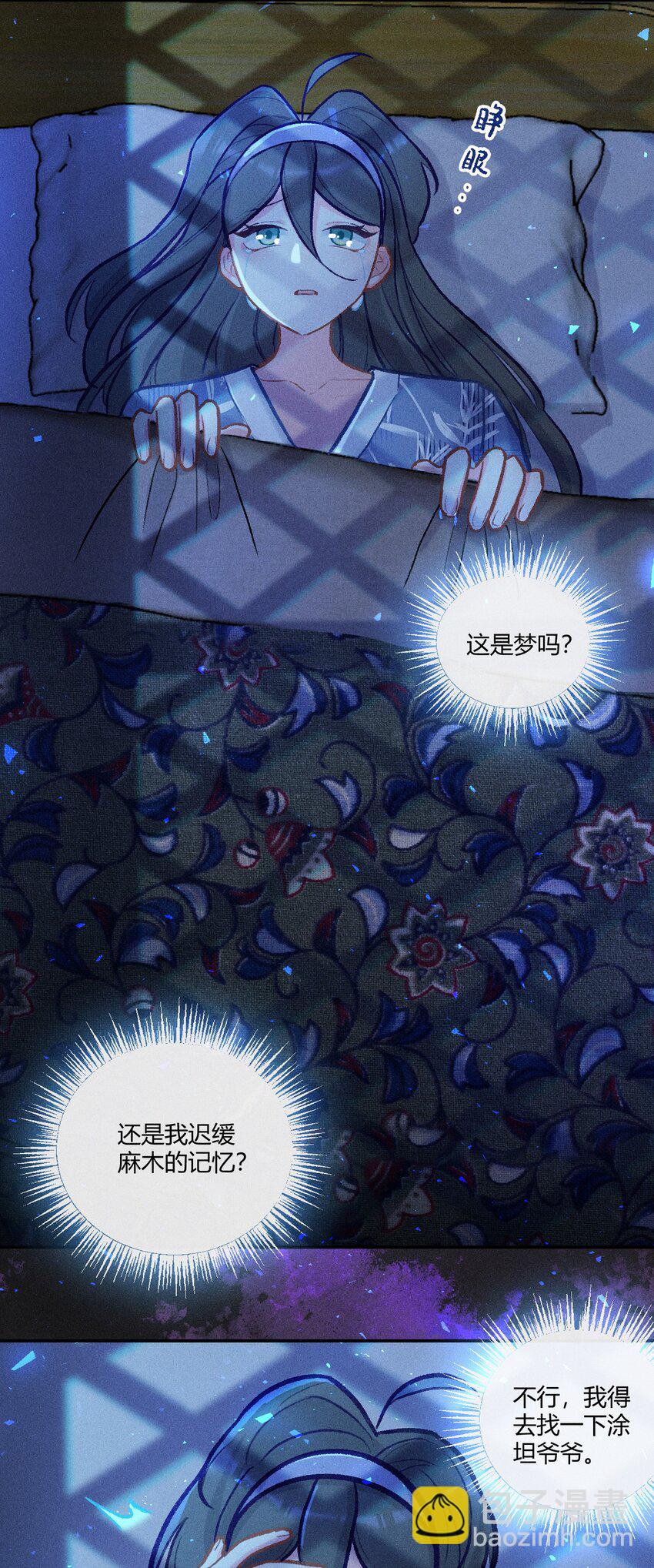 第29话 石黛的危机（三）-第55话