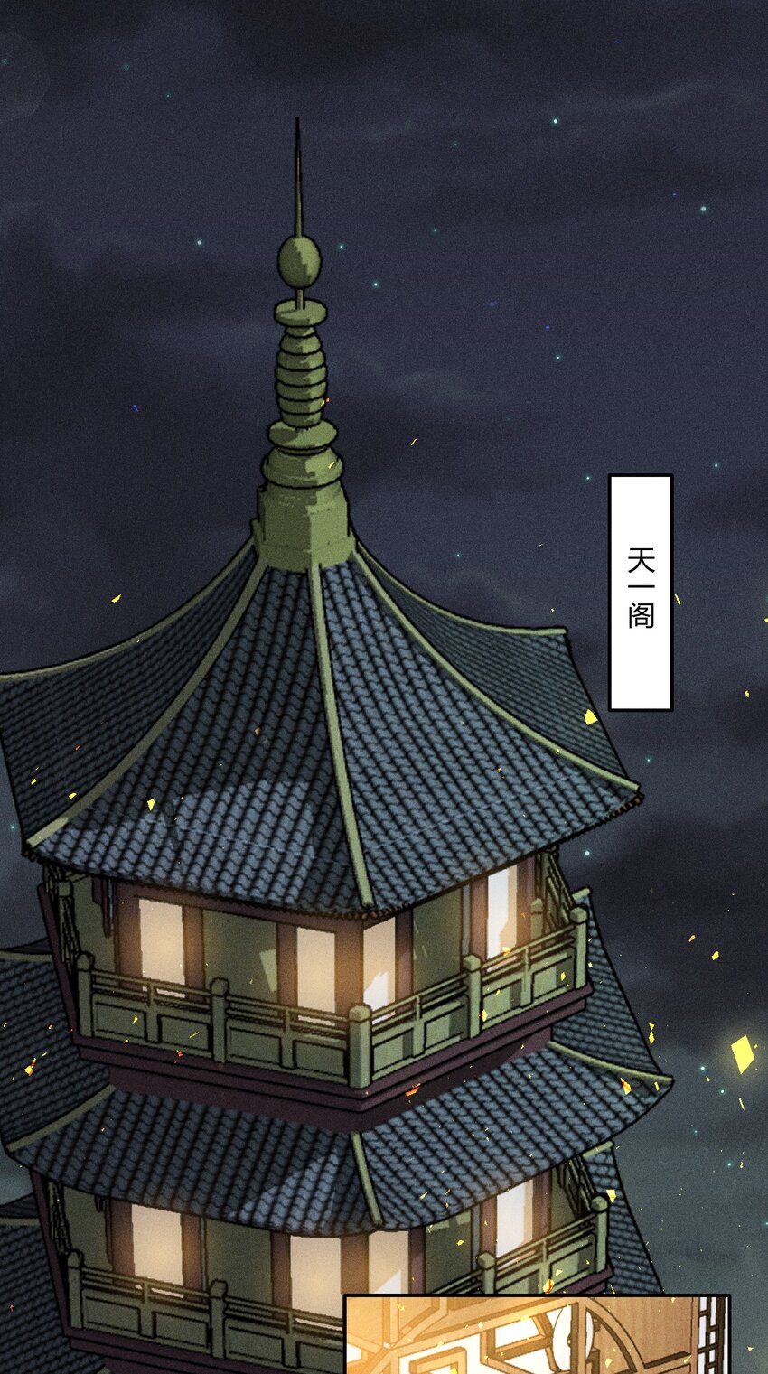 第29话 石黛的危机（三）-第55话