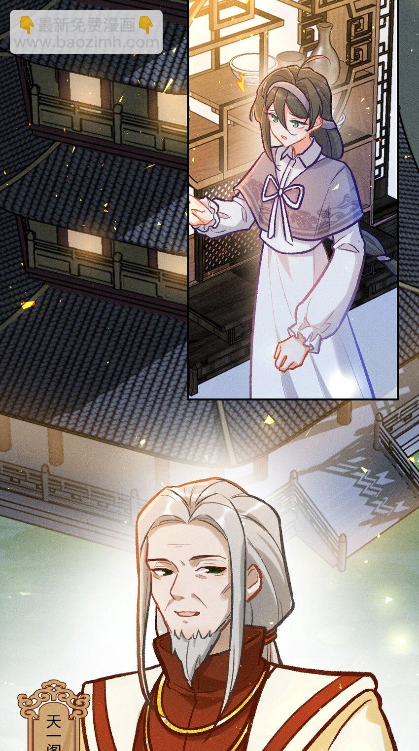 第29话 石黛的危机（三）-第55话