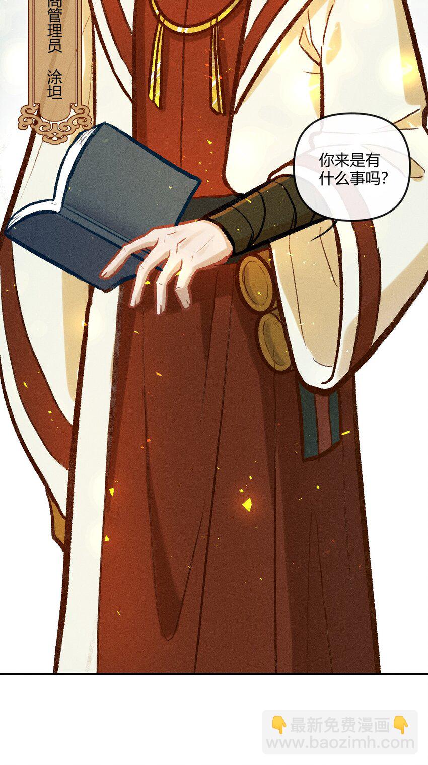 第29话 石黛的危机（三）-第55话