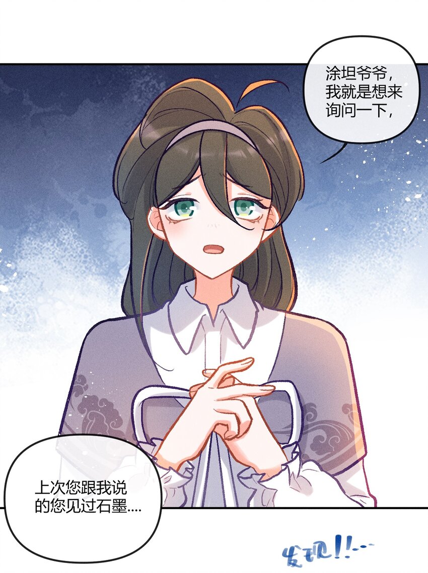 第29话 石黛的危机（三）-第55话