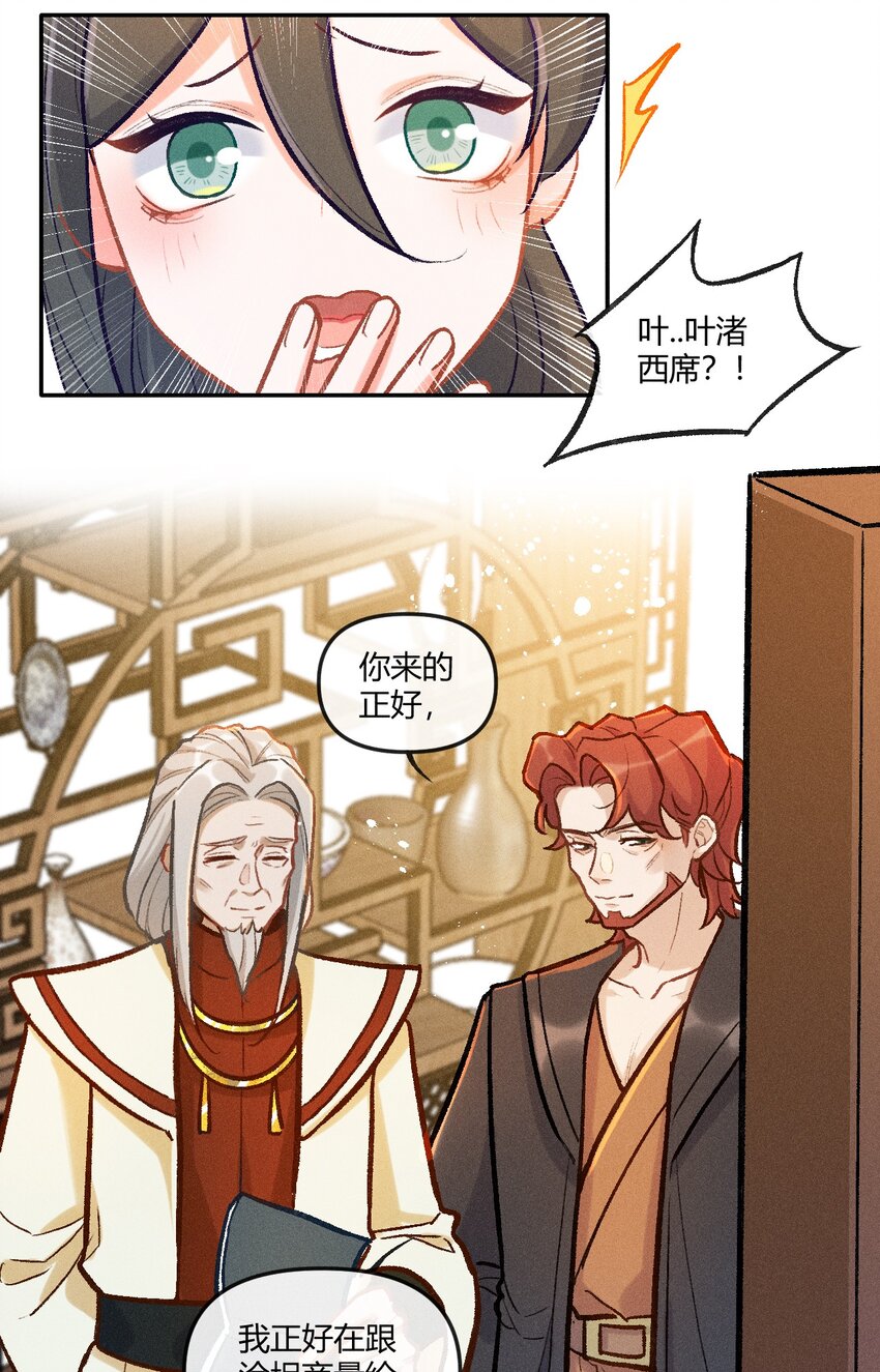 第29话 石黛的危机（三）-第55话