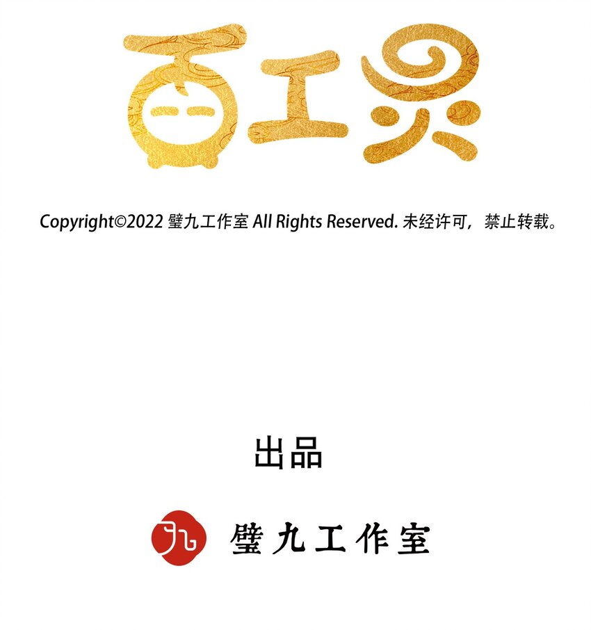 第29话 石黛的危机（三）-第55话