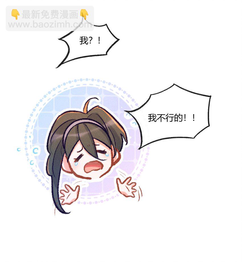 第29话 石黛的危机（三）-第55话