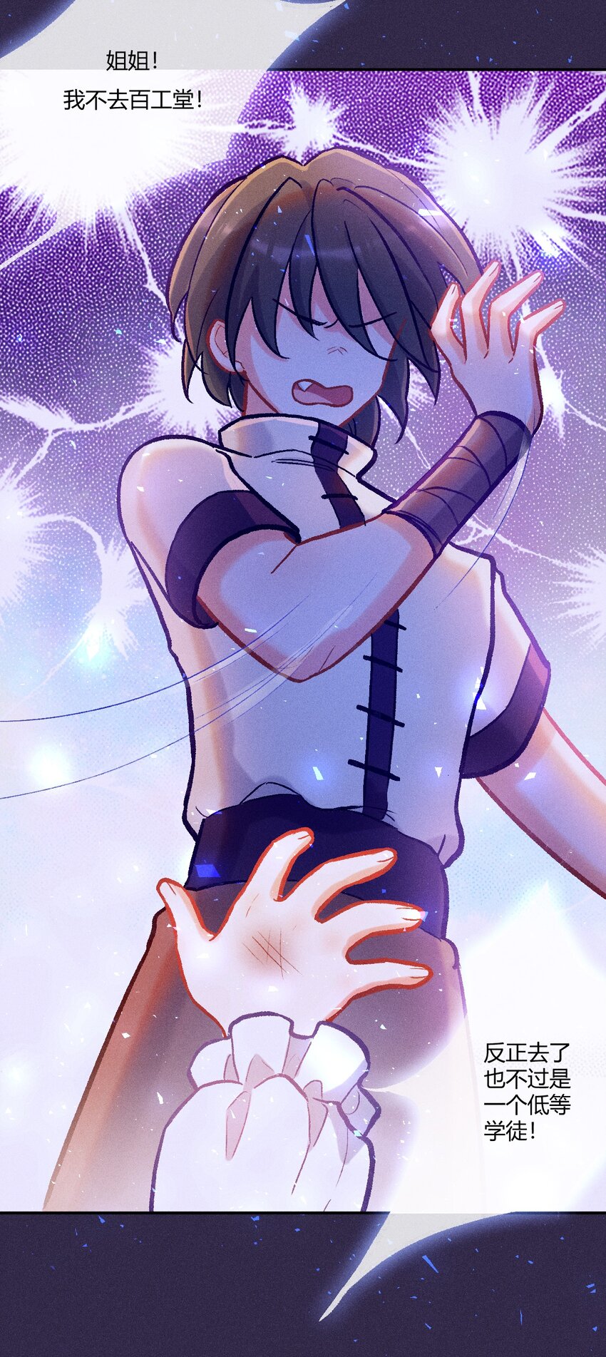 第29话 石黛的危机（三）-第55话