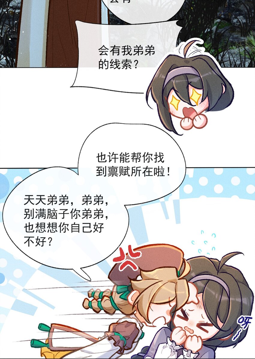 第30话 许个愿吧-第57话