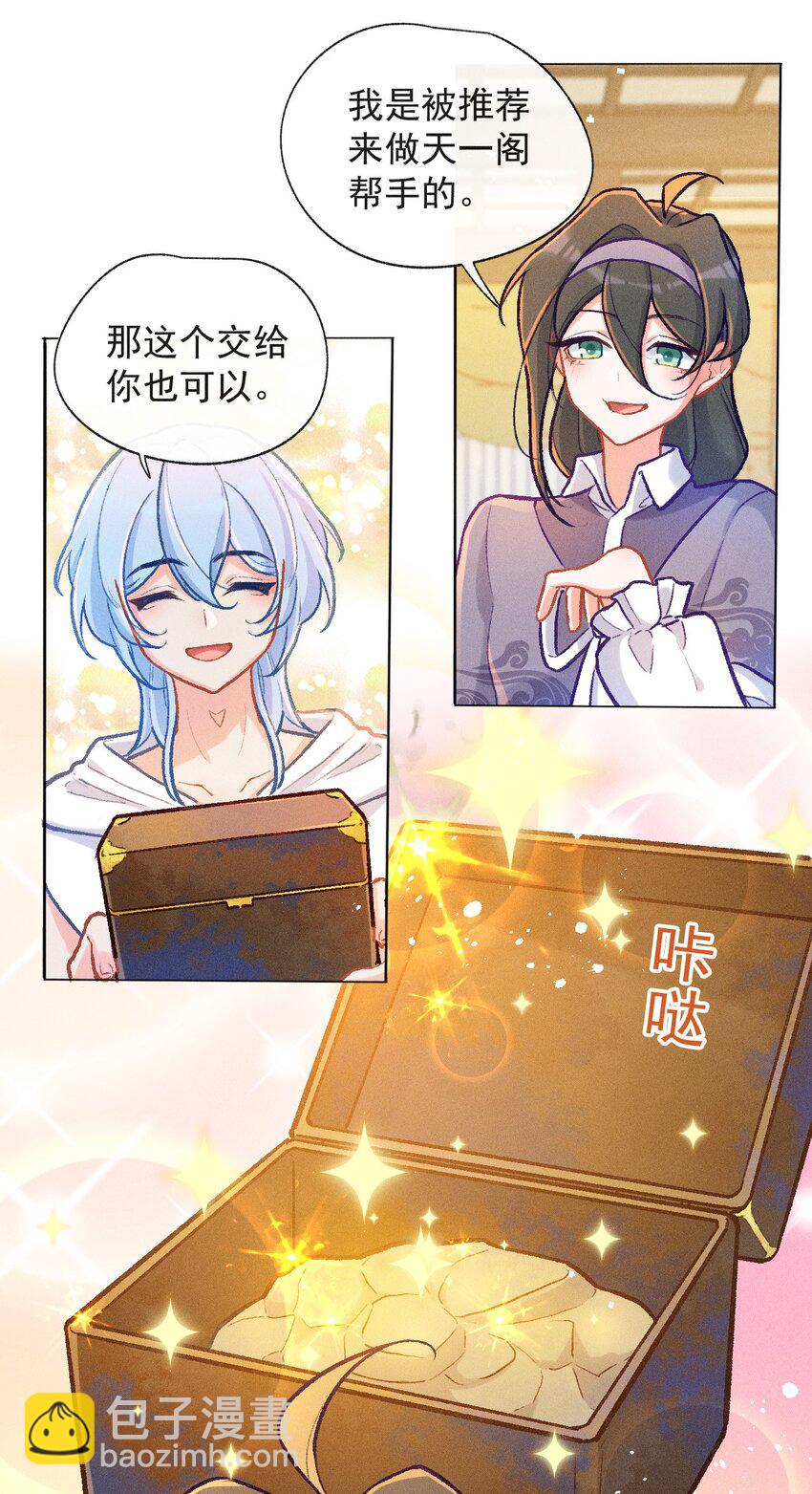 第30话 许个愿吧-第57话