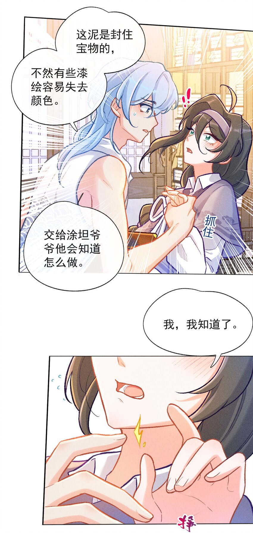 第30话 许个愿吧-第57话