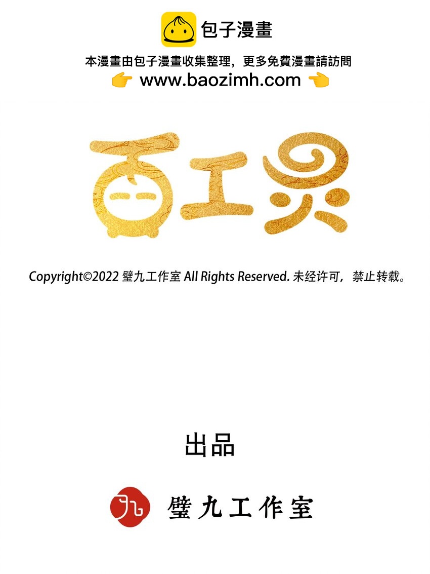 第30话 许个愿吧-第57话