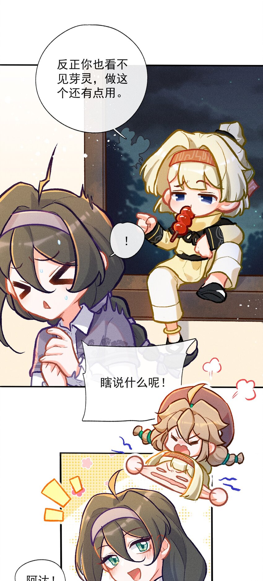 第30话 许个愿吧-第57话