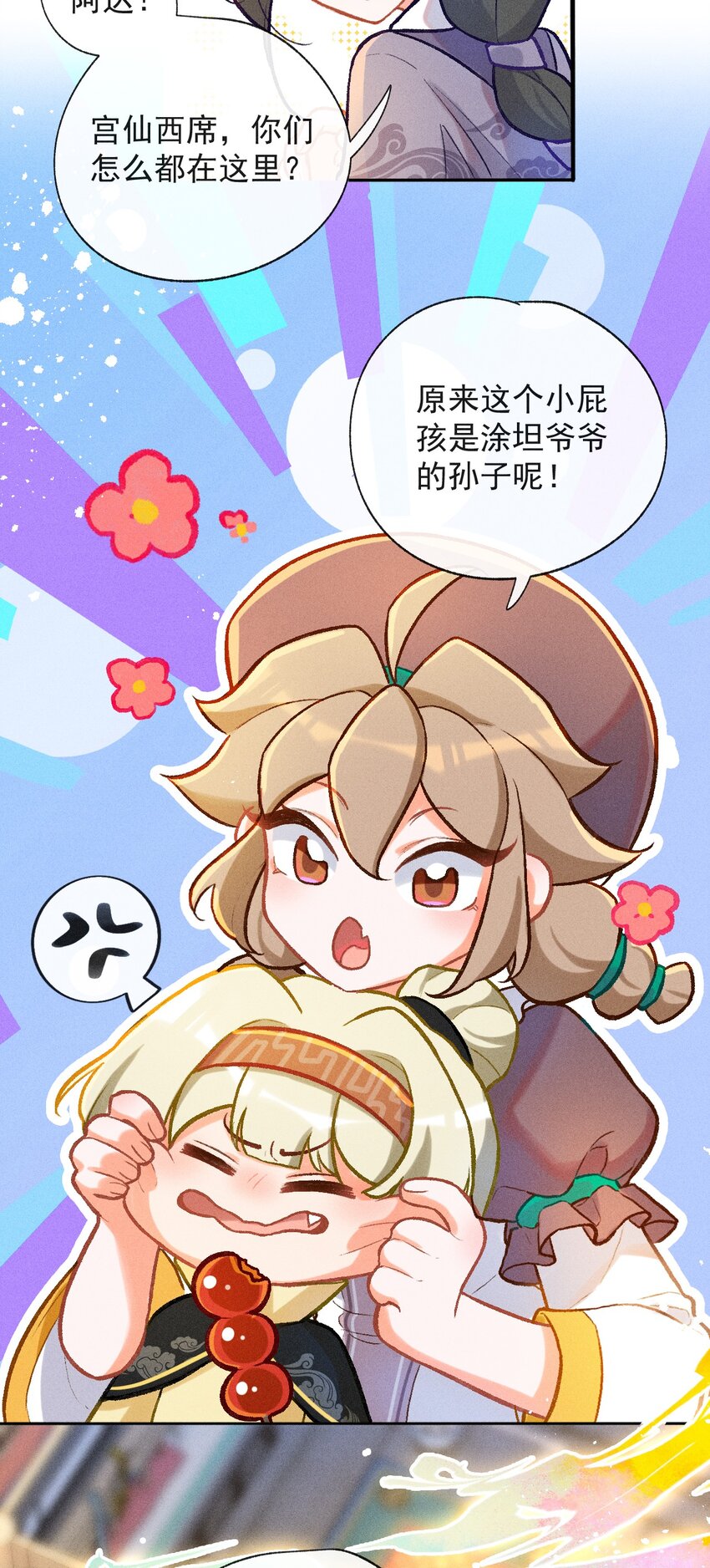 第30话 许个愿吧-第57话