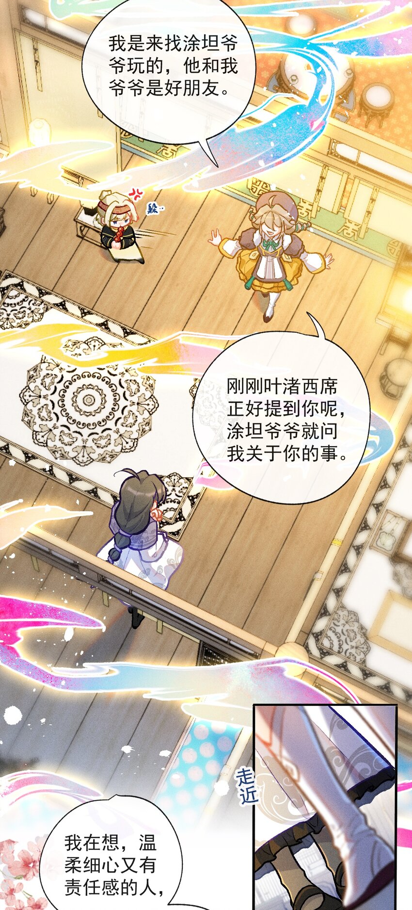 第30话 许个愿吧-第57话