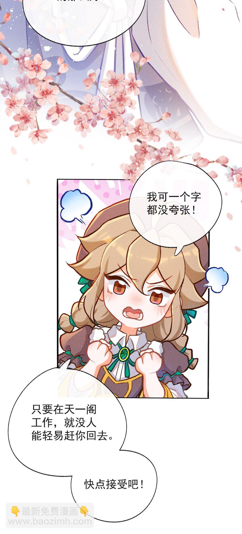 第30话 许个愿吧-第57话