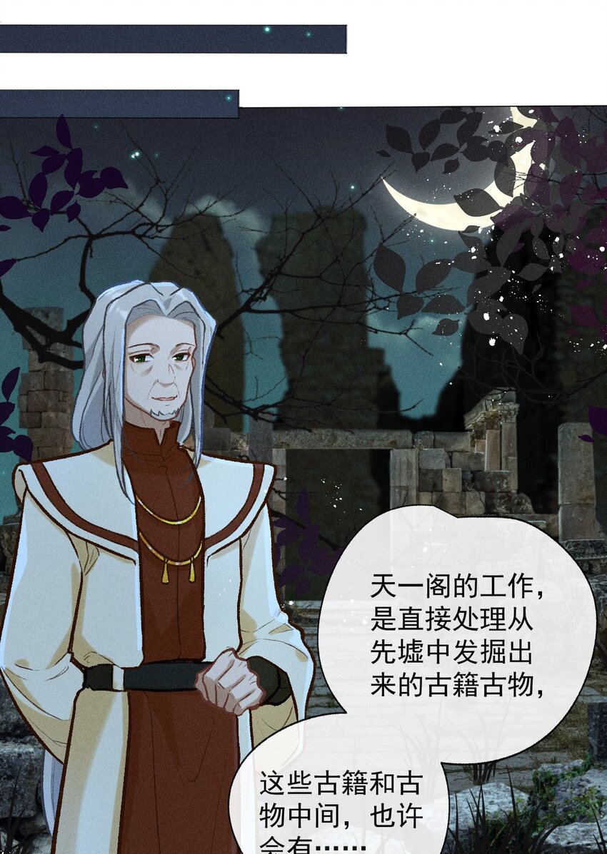 第30话 许个愿吧-第57话