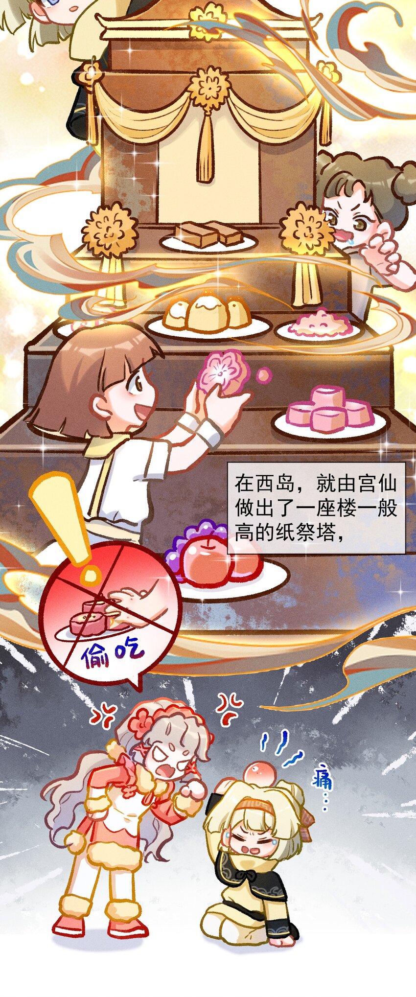 第32话 七夕大典-第59话