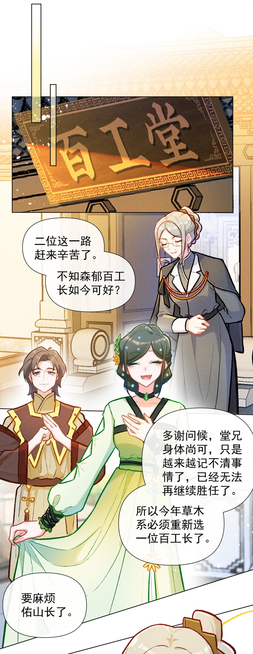 第32话 七夕大典-第59话