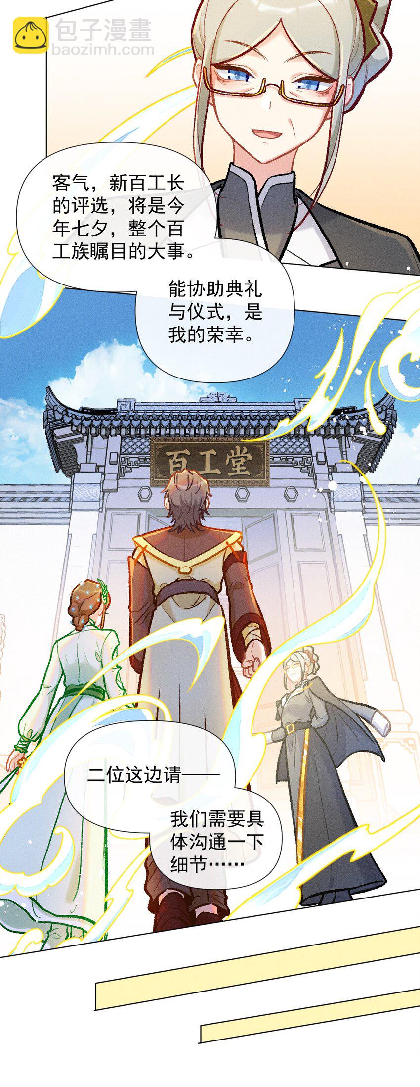 第32话 七夕大典-第59话