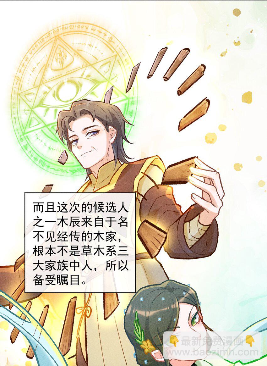 第32话 七夕大典-第59话