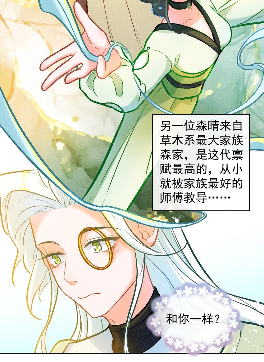 第32话 七夕大典-第59话