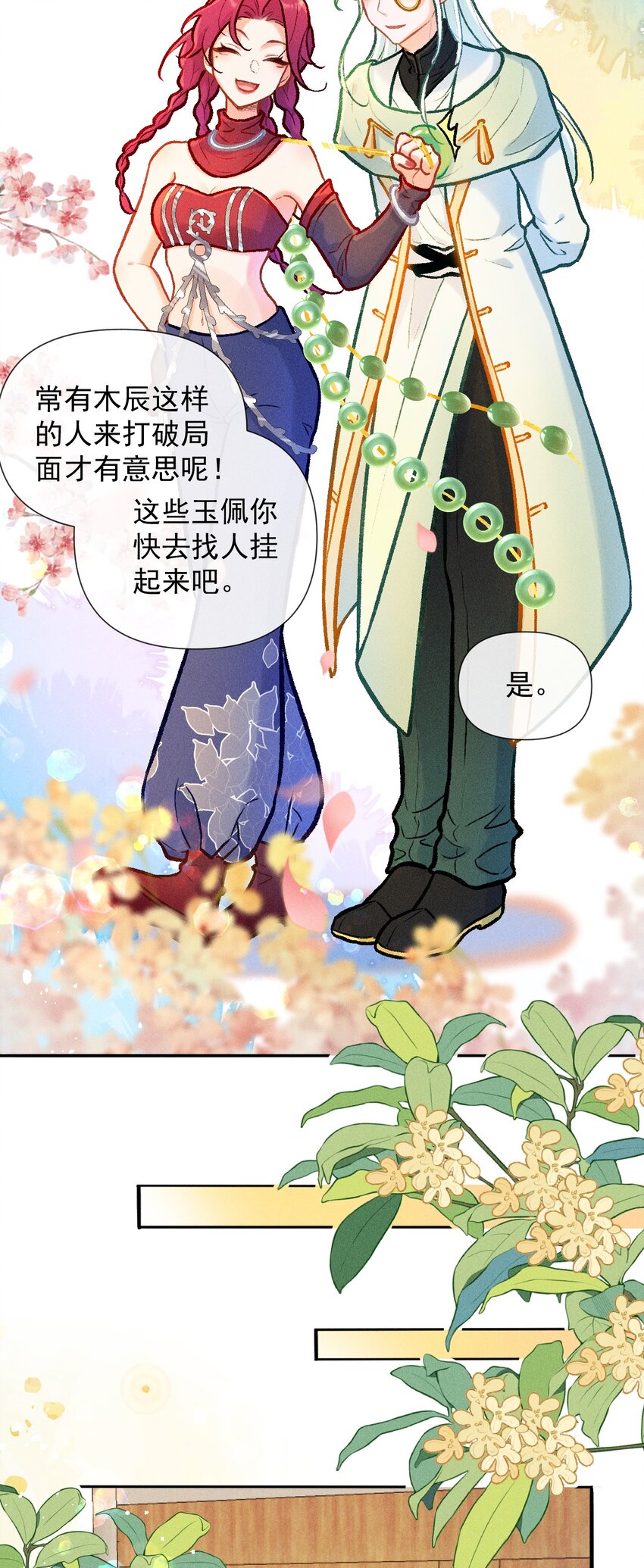 第32话 七夕大典-第59话