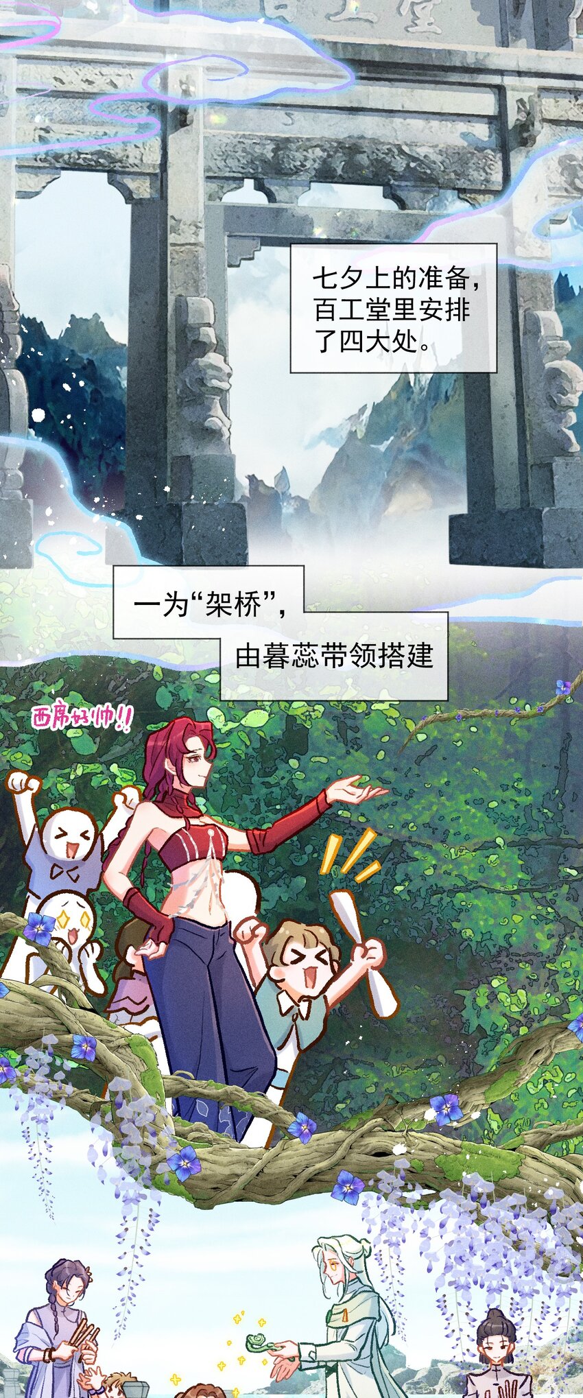 第32话 七夕大典-第59话