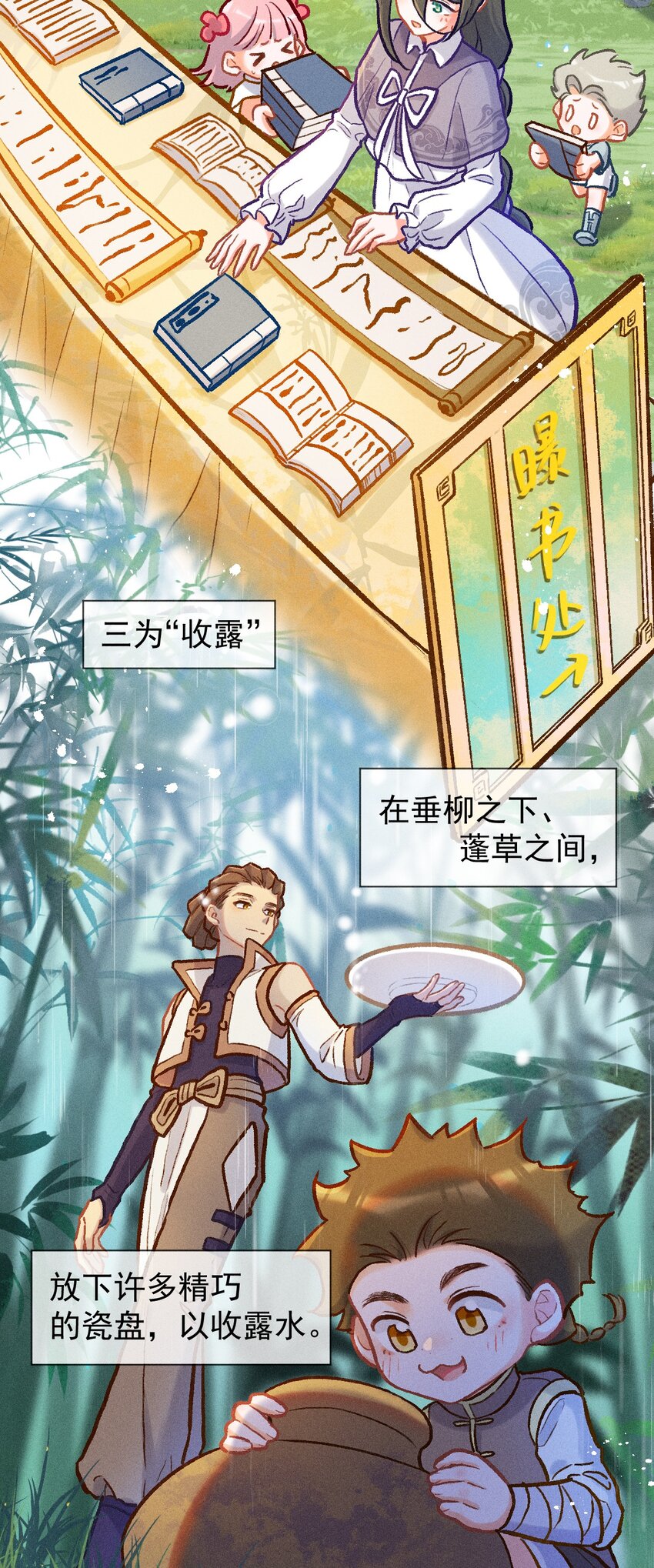 第32话 七夕大典-第59话