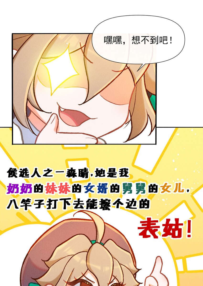 第34话 退学？-第61话