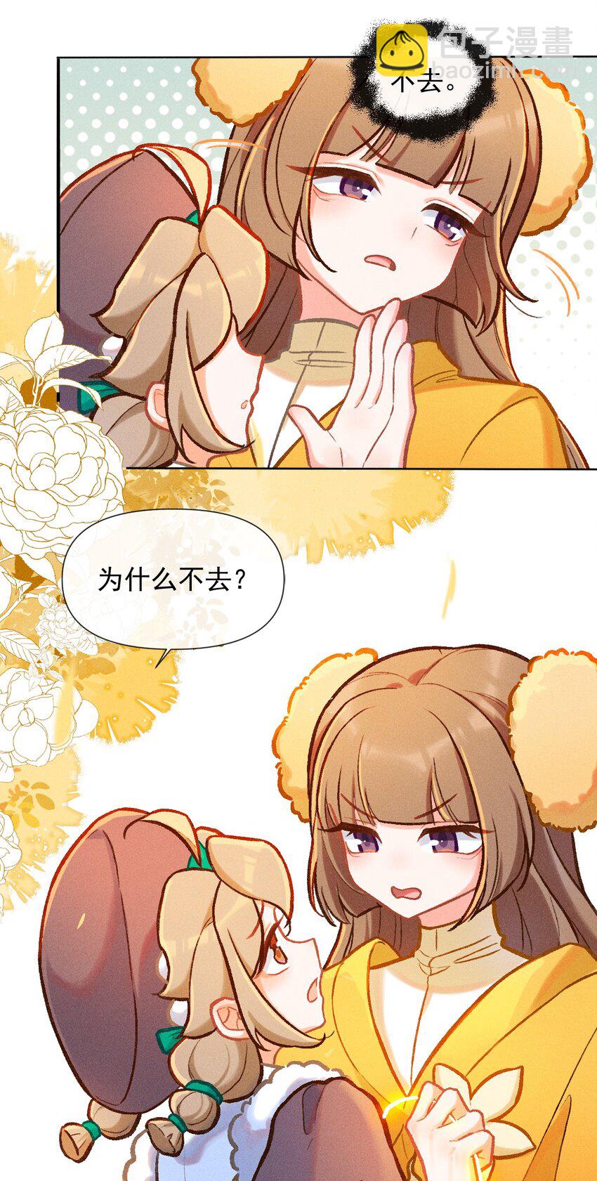 第34话 退学？-第61话