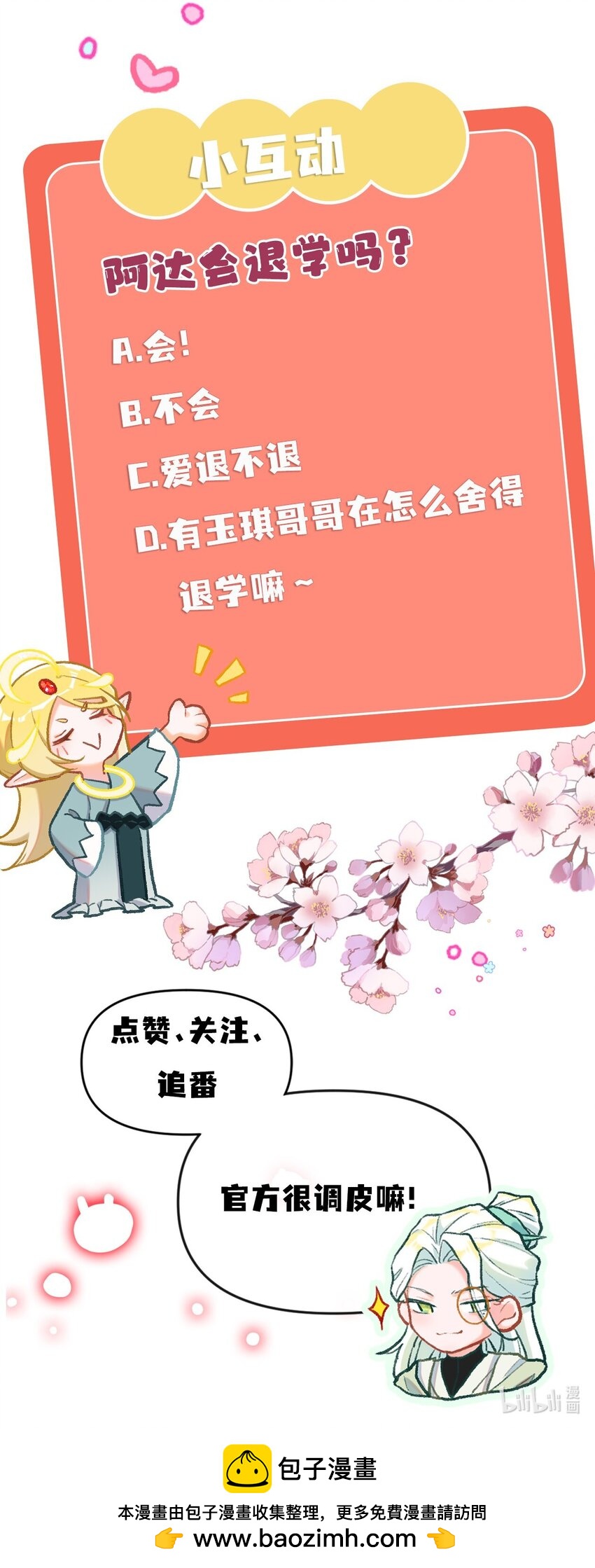 第34话 退学？-第61话