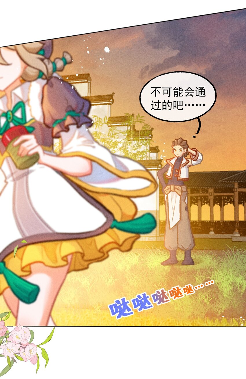 第36话 冰蚕茧-第63话