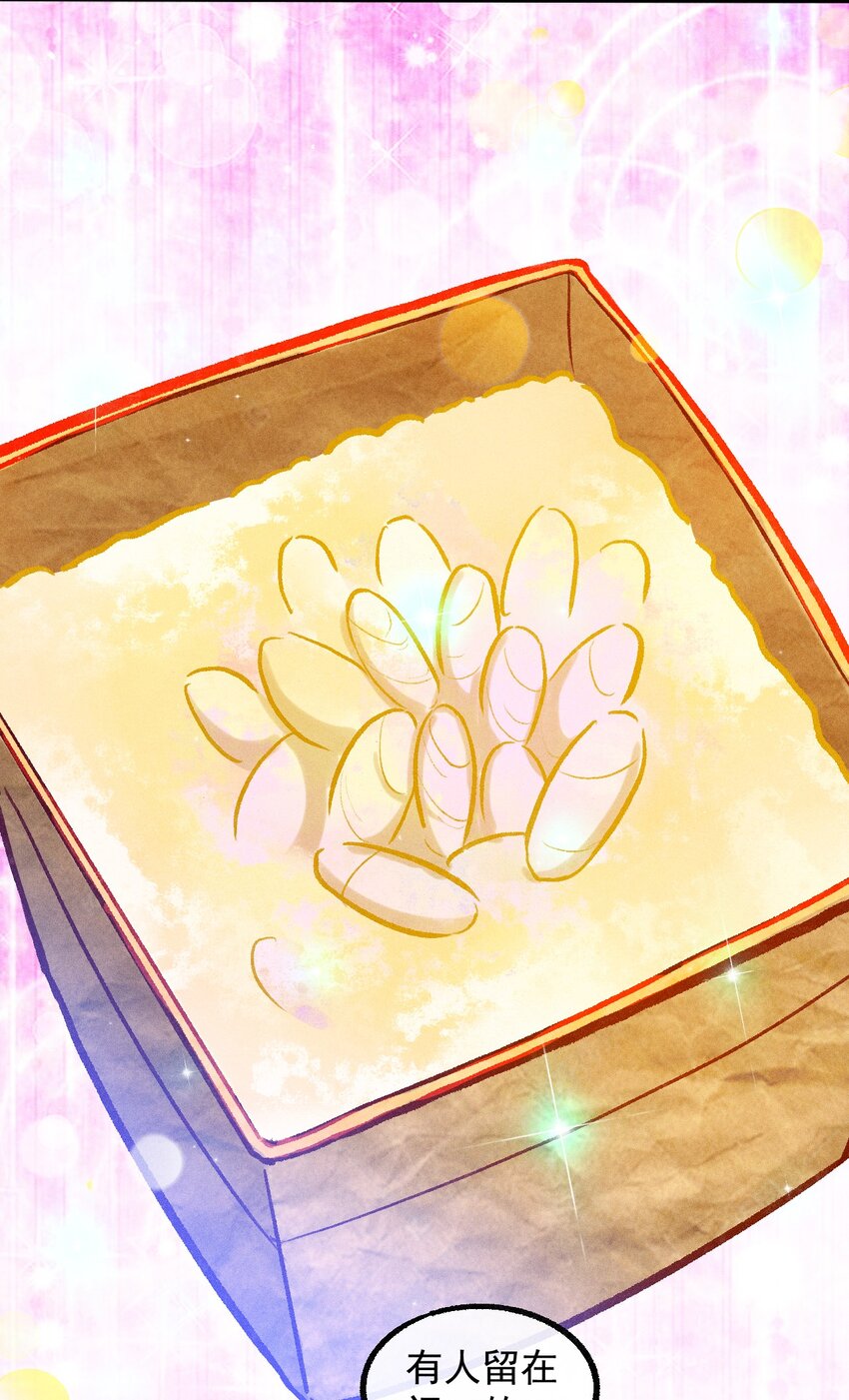 第36话 冰蚕茧-第63话