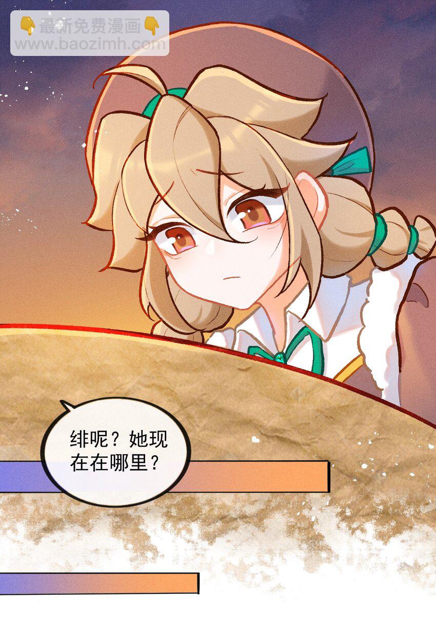 第36话 冰蚕茧-第63话