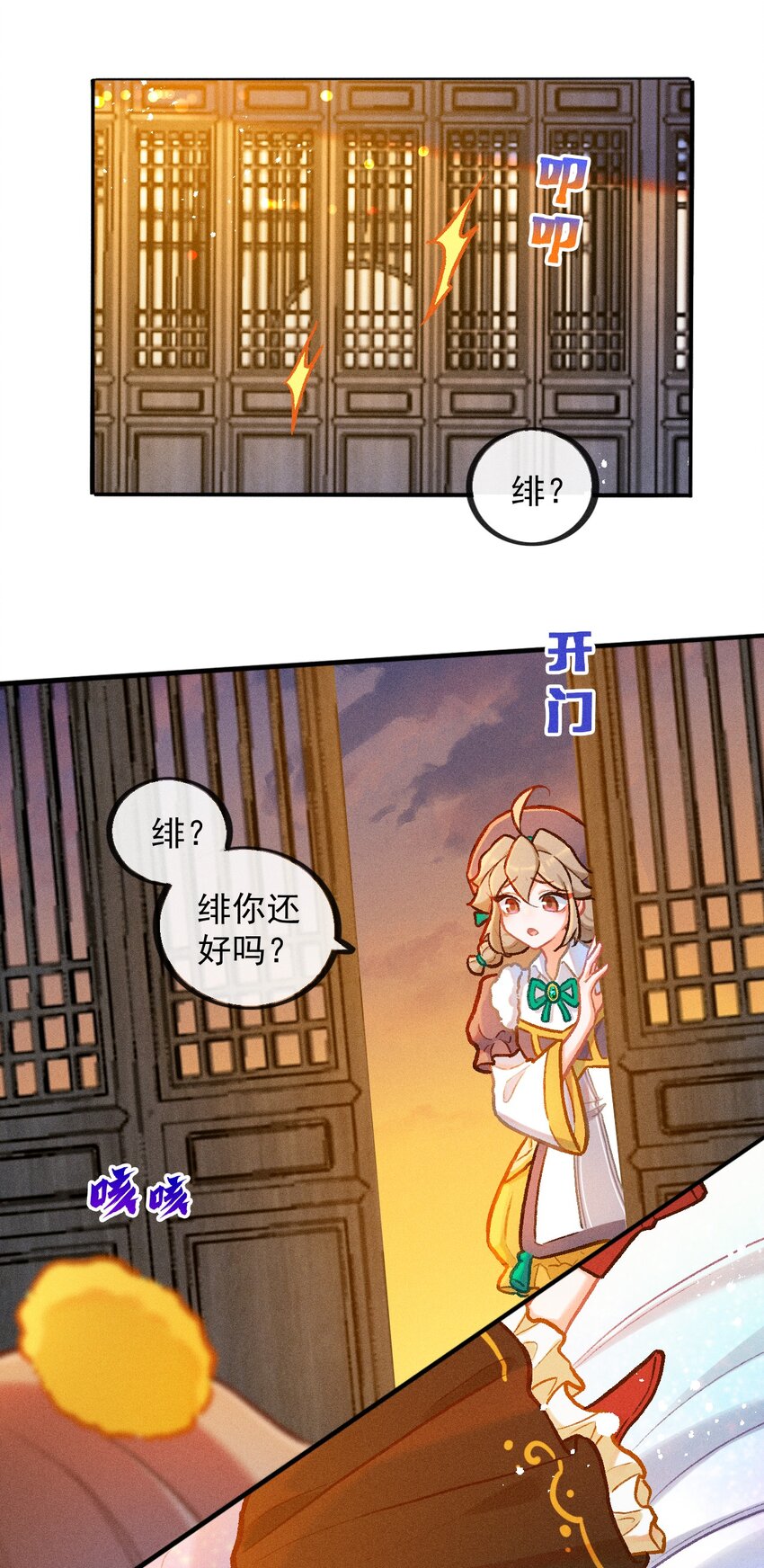 第36话 冰蚕茧-第63话