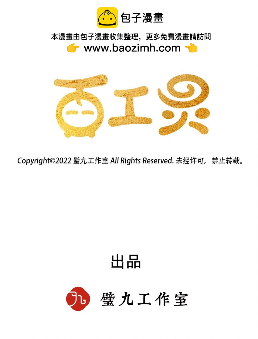 第36话 冰蚕茧-第63话