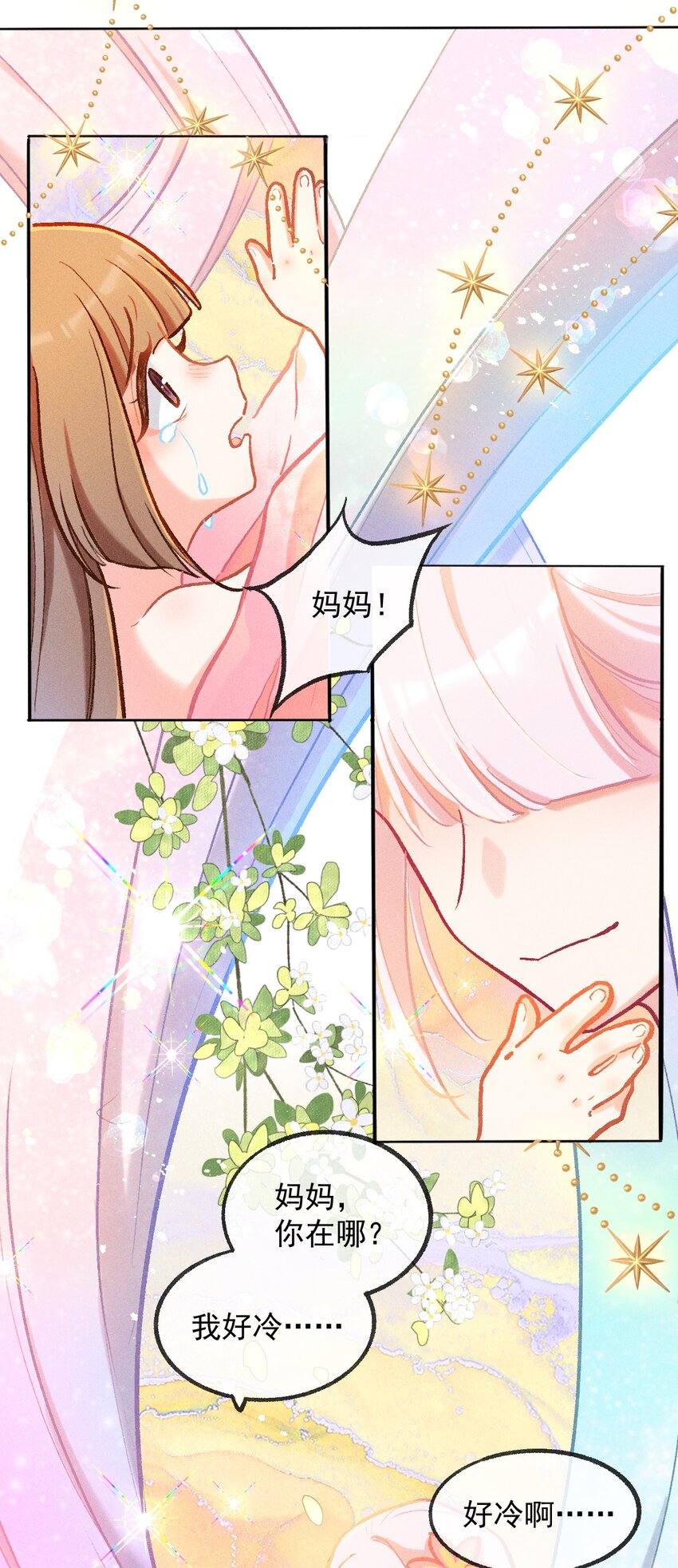 第36话 冰蚕茧-第63话