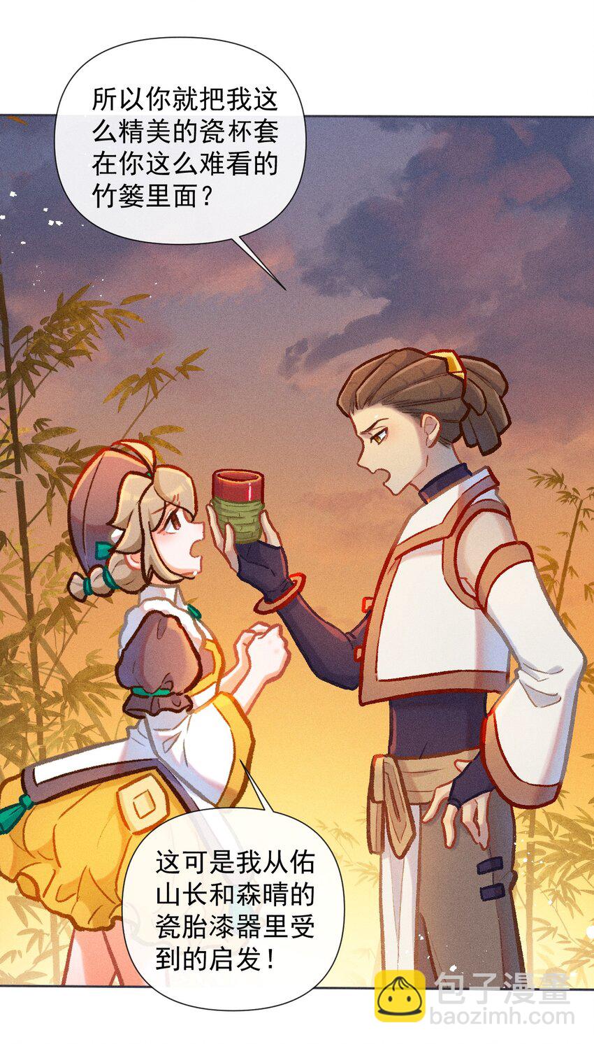 第36话 冰蚕茧-第63话