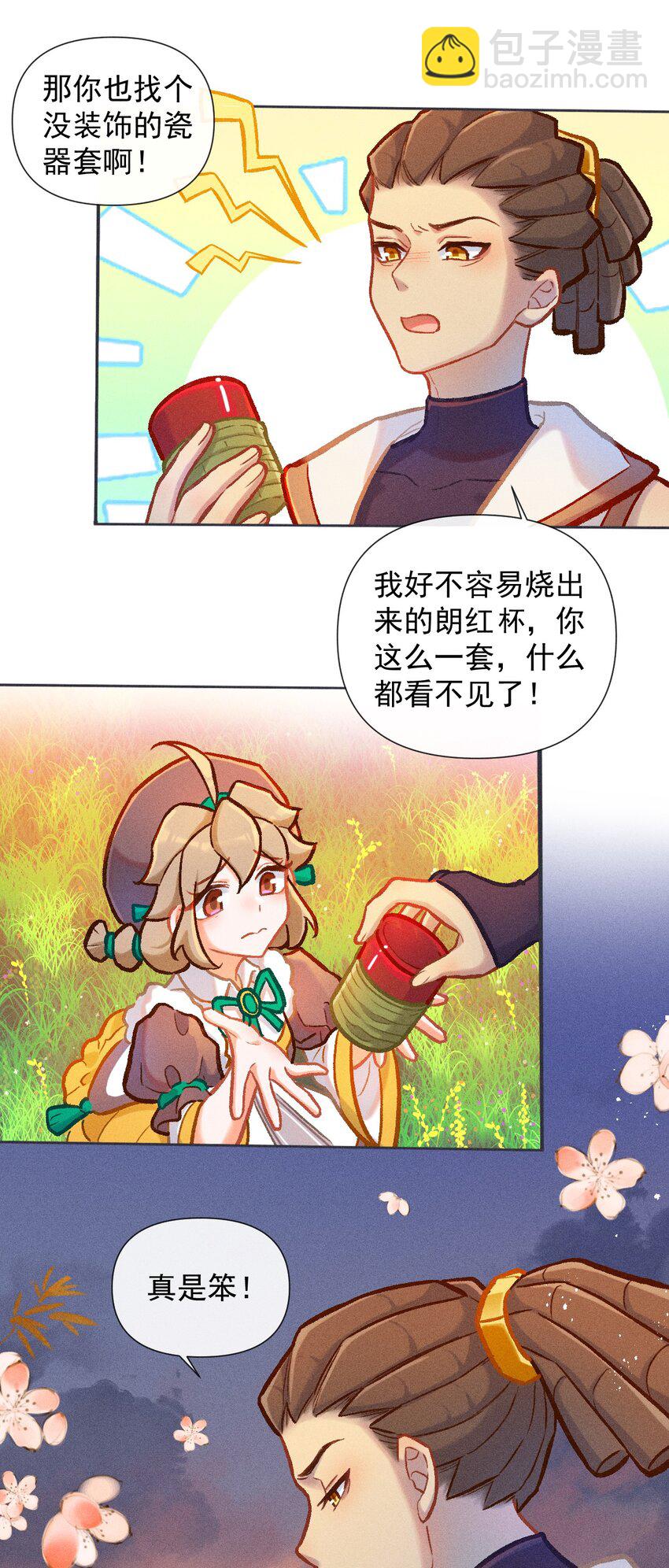 第36话 冰蚕茧-第63话